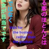 魅惑の女主人　彼女のアンティーク店へ訪れる客のほとんどは　商品ではなく彼女が目当てです