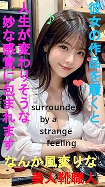 美貌の靴職人　風変わりな彼女の作品を履くと、人生が変わりそうな妙な感覚に包まれます